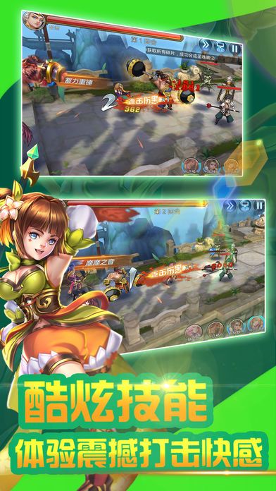 王者X三国：3D卡牌游戏游戏截图