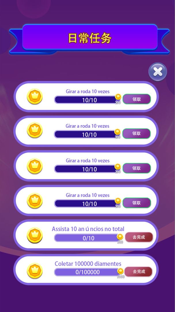 消个不停游戏截图