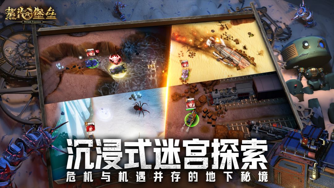 蒸汽堡垒游戏截图
