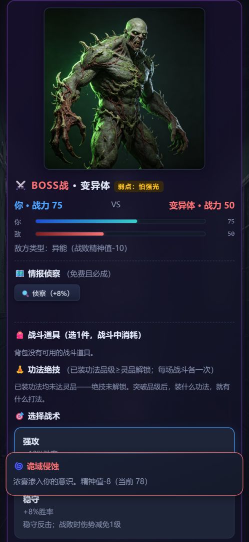 无限流轮回模拟器游戏截图
