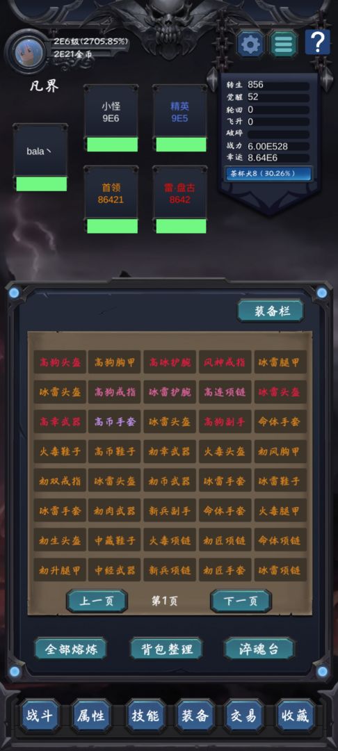 狗子放置2游戏截图