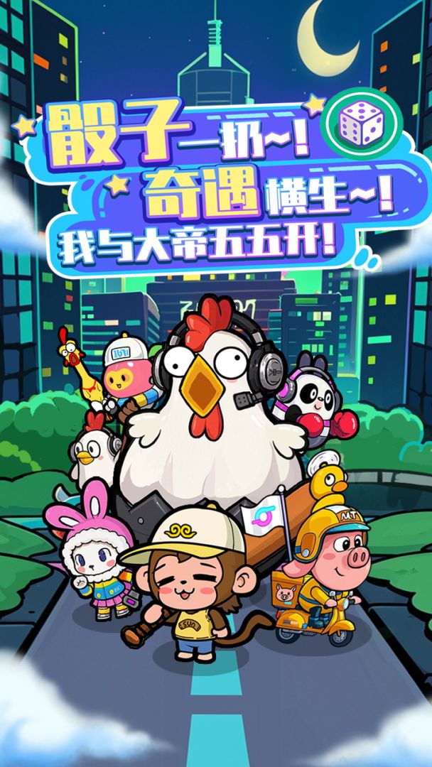 咻咻大冒险游戏截图