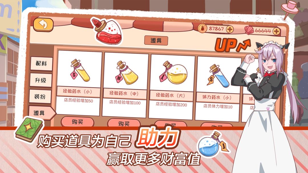 米琪果汁店2游戏截图