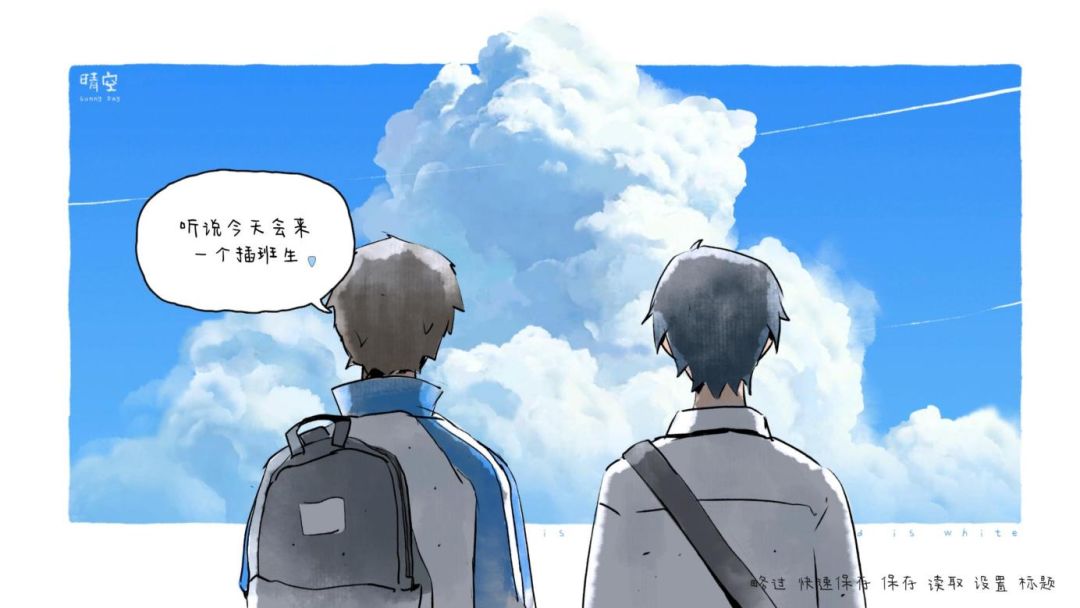 那年夏末游戏截图