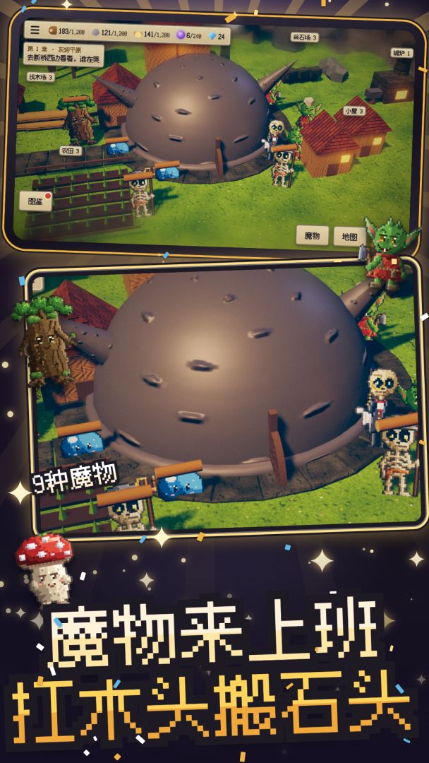 魔王死后第一年:打服魔物,一路建到魔王城游戏截图