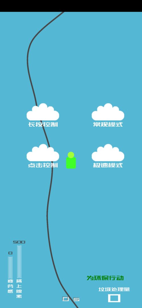 EP游戏截图