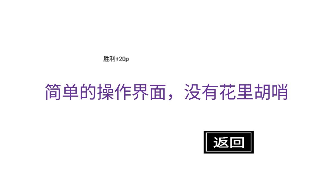 选择游戏:对决游戏截图