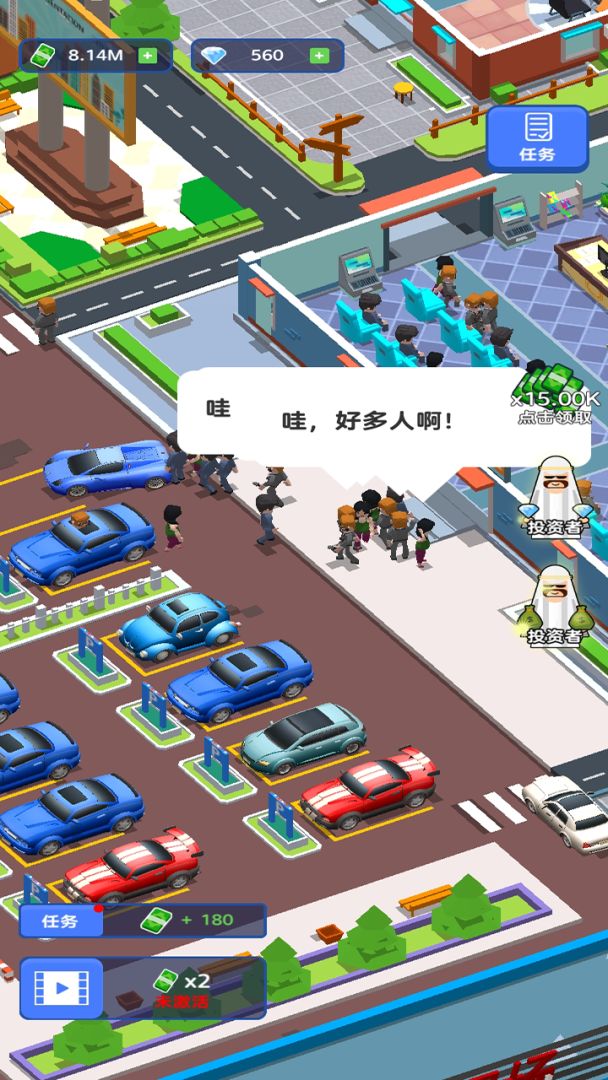 老司机带带我游戏截图