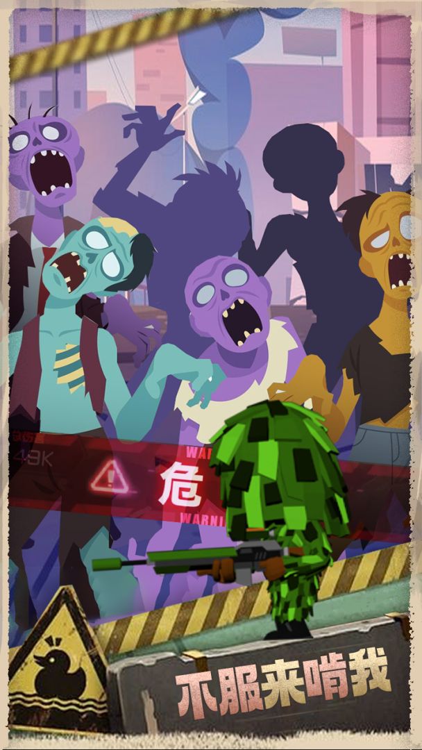 最后的生存者游戏截图