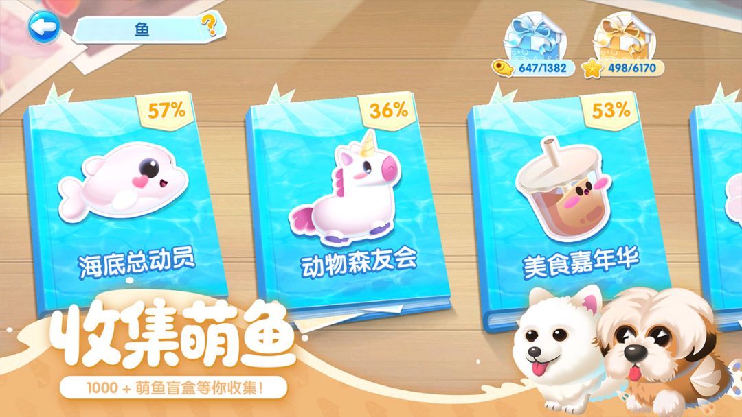 萌鱼泡泡游戏截图