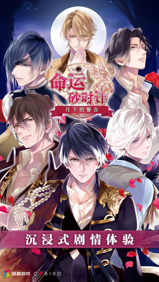 命运砂时计游戏截图