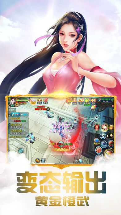 梦幻仙侠奇迹3D全民武侠风动作手游游戏截图