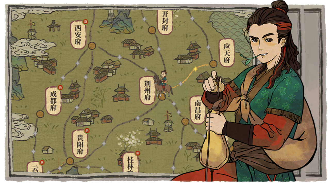 遍访山河 触发奇遇