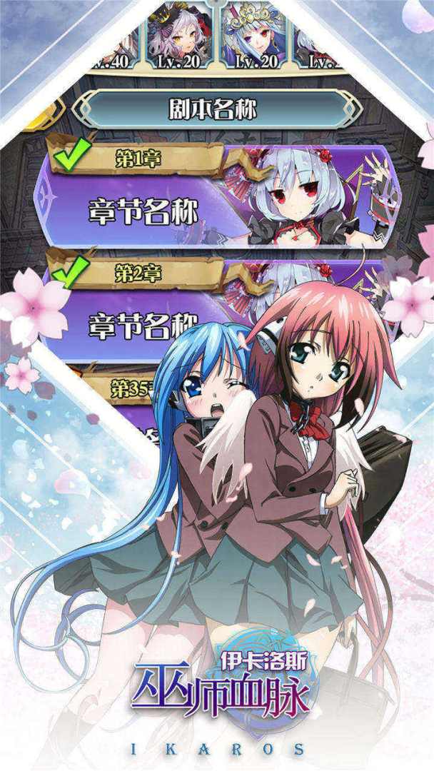 伊卡洛斯游戏截图