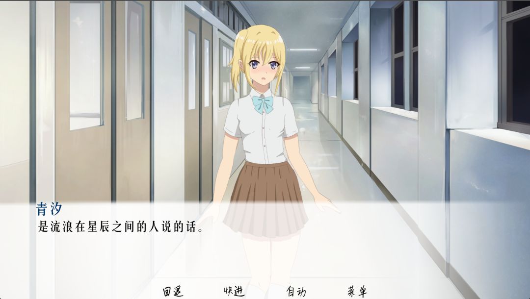 流星游戏截图