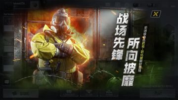 【新品来袭】战场先锋肥皂史诗皮肤上线！