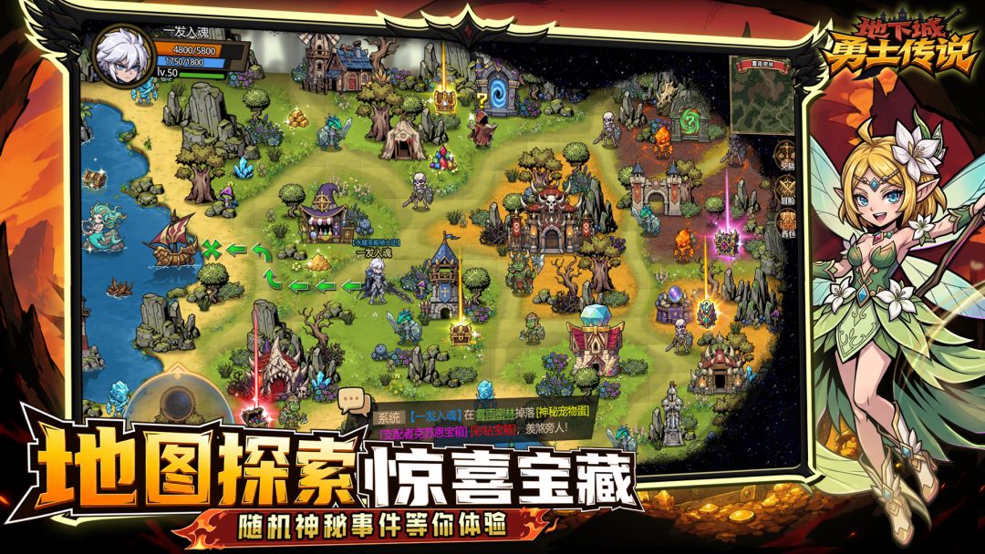 地下城:勇士传说游戏截图