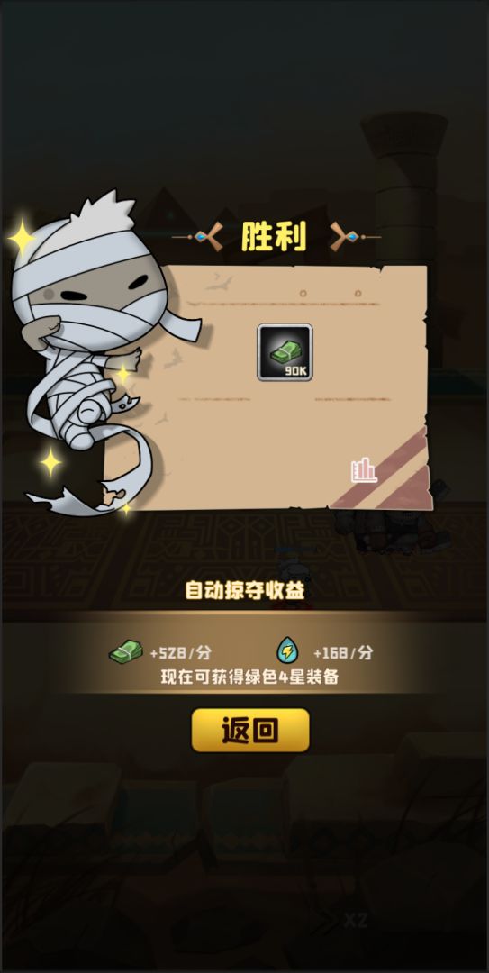 丧尸小镇游戏截图