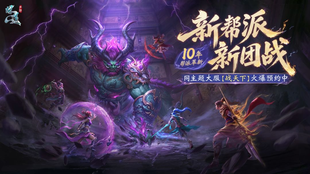 问道游戏截图