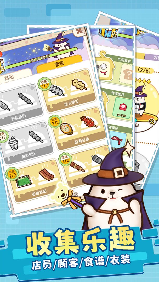 迷你便利店游戏截图