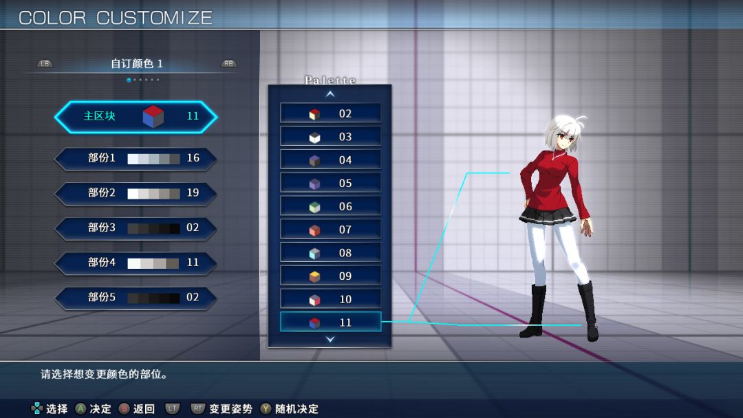 MELTY BLOOD: TYPE LUMINA游戏截图