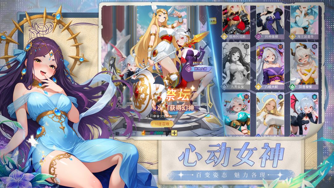 次元召唤师游戏截图