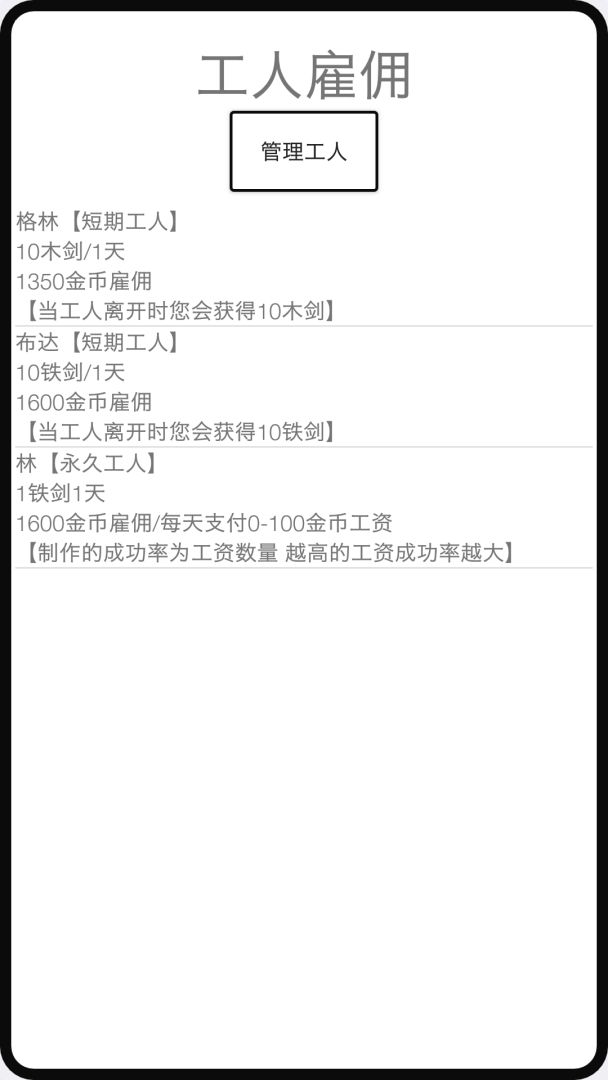 米雷尔的武器商店游戏截图