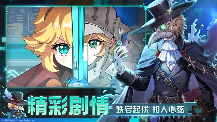 坎特伯雷公主与骑士唤醒冠军之剑的奇幻冒险截图