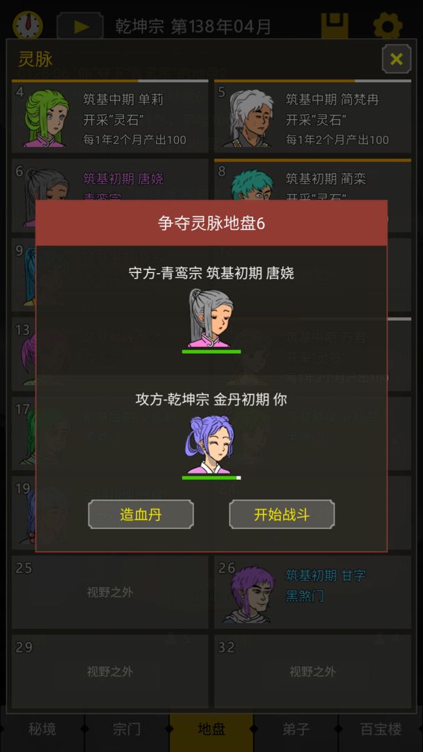 开山掌门（TapTap测试版）游戏截图