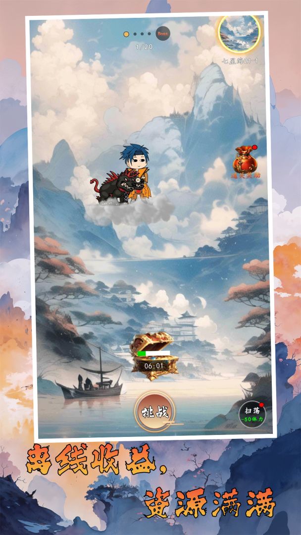 千机册(TapTap测试版)游戏截图