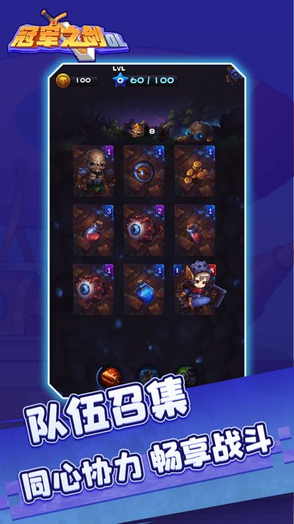 冠军之剑OL：重现经典游戏截图
