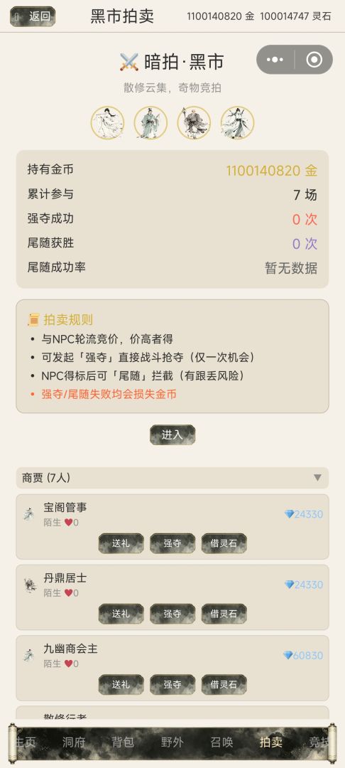 墨染灵境游戏截图