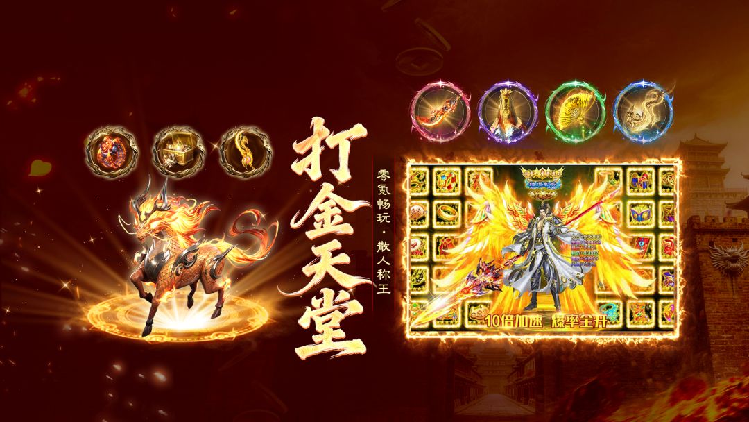雷霆烈焰游戏截图