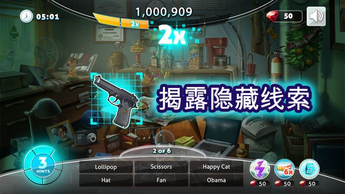 隐藏物品:疑案游戏截图