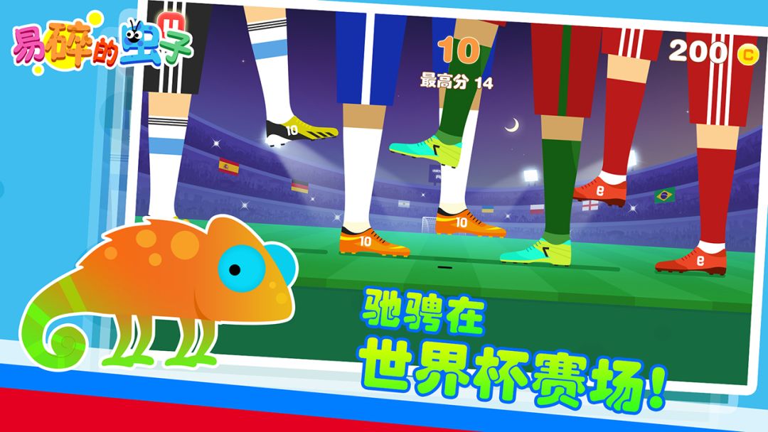 易碎的虫子游戏截图