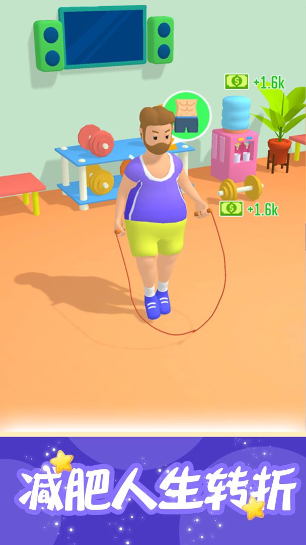 肥宅成功记游戏截图