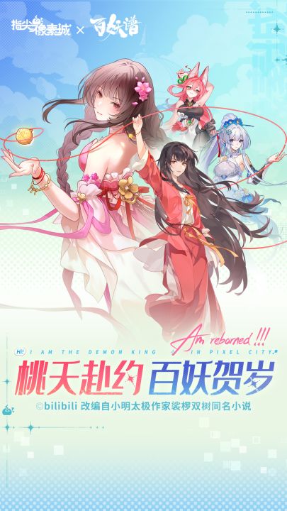 指尖像素城截图