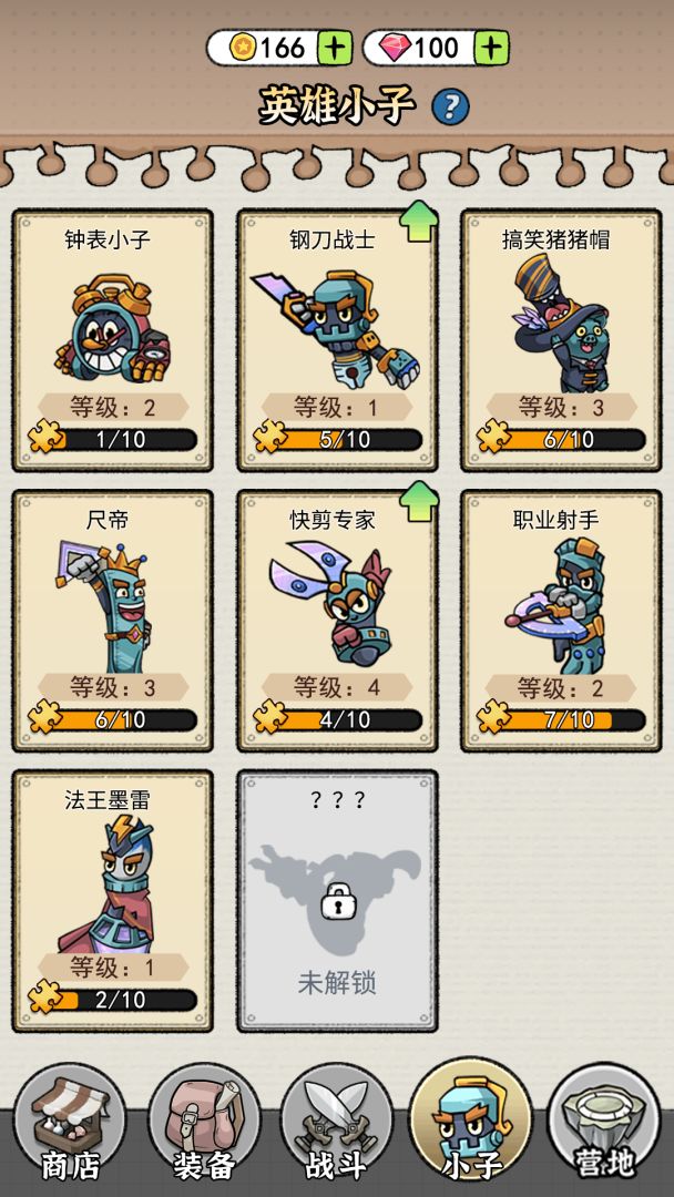 闯关特攻队游戏截图