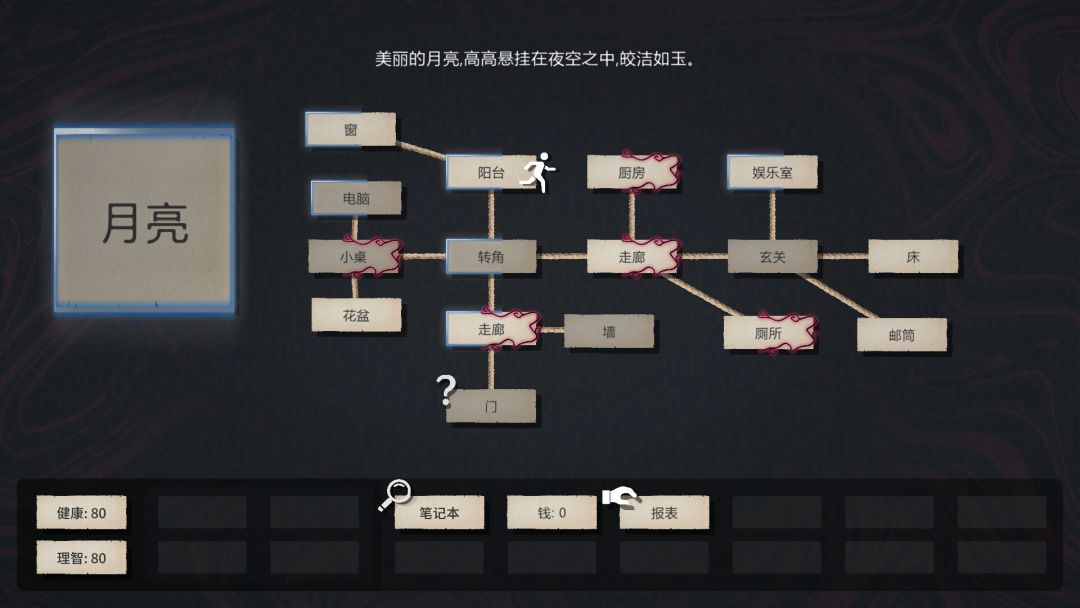 文字规则怪谈游戏截图
