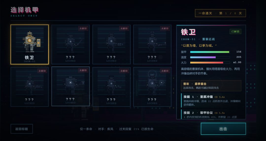 深空战争游戏截图