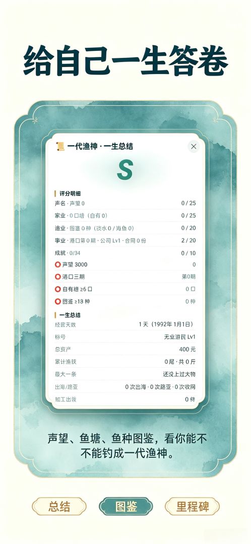 渔神游戏截图