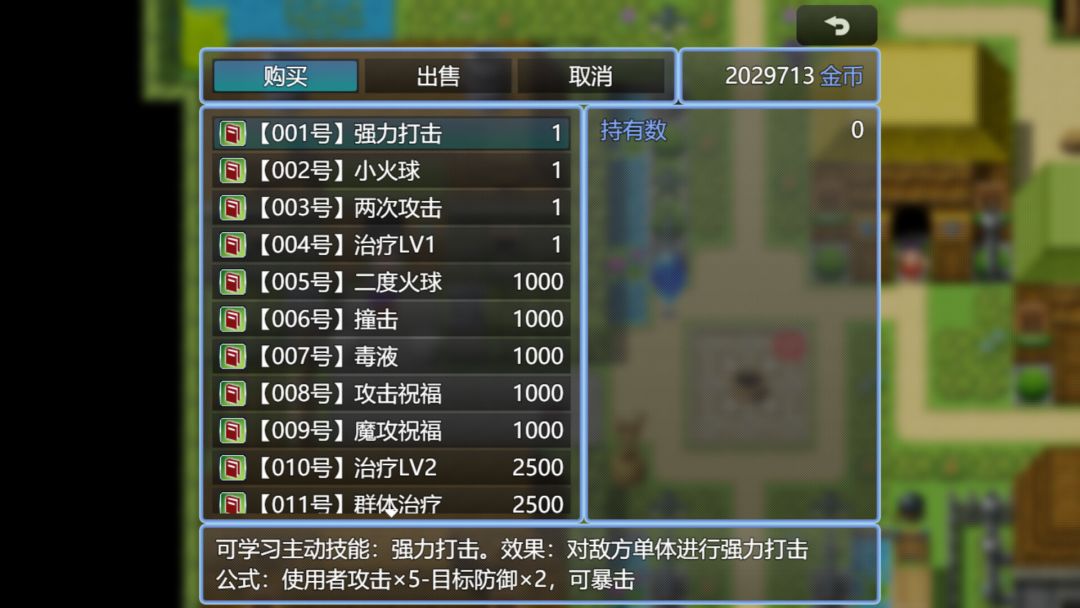 魔姬征服者  Twelve Succubus游戏截图