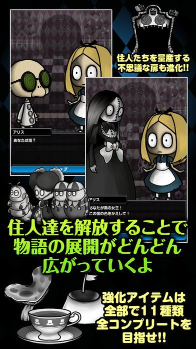 育成ゲーム 闇の国のアリス〜アリスインダークサイド〜游戏截图