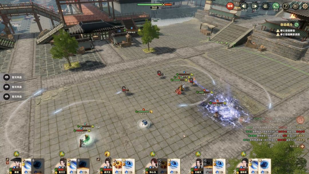 宗门志游戏截图