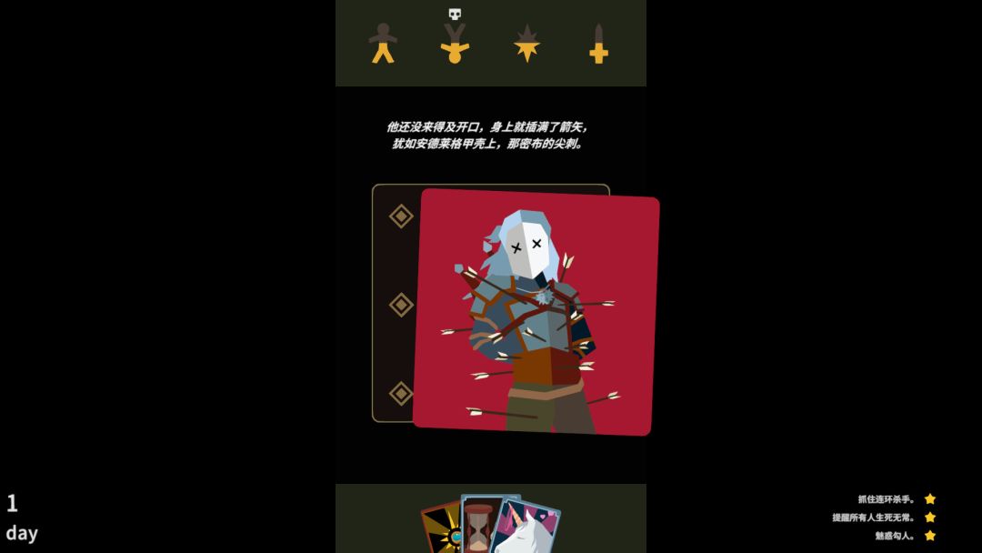 王权：巫师游戏截图