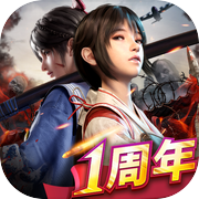 ステート・オブ・サバイバルicon