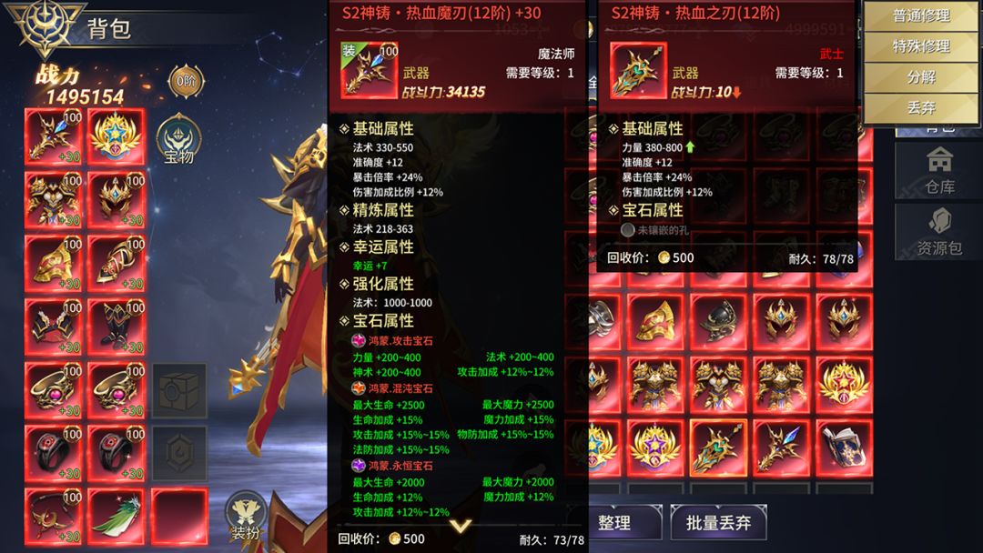 群英之战游戏截图