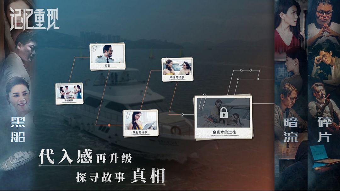 记忆重现游戏截图