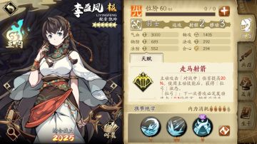 大夏银川公主—李盈凤