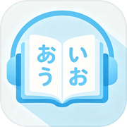 あいうお日语icon